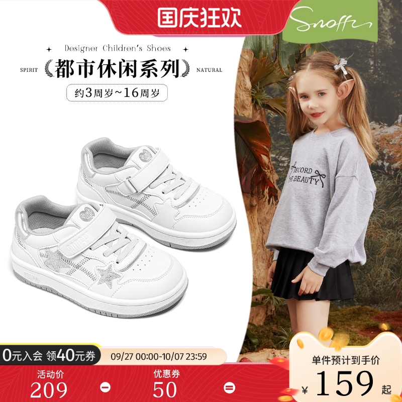 斯纳菲儿童板鞋2025春秋季新款小女孩校园防滑女童休闲运动小白鞋