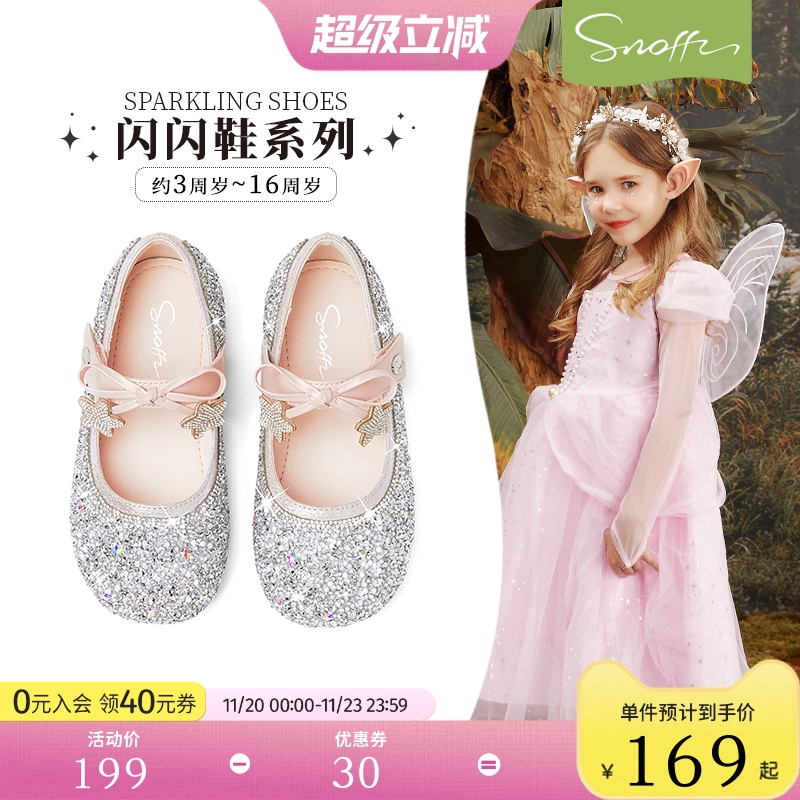 斯纳菲女童水晶公主鞋
