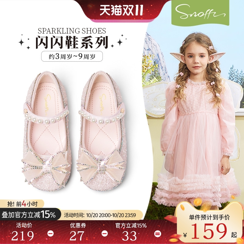 斯纳菲儿童水晶鞋女童公主鞋