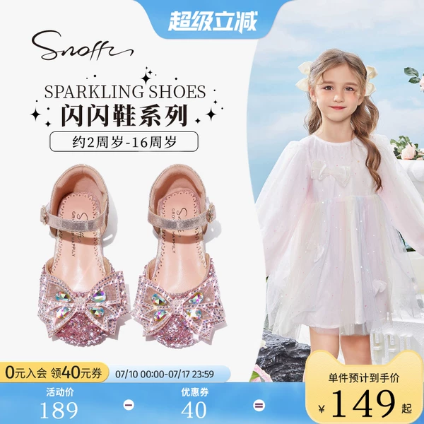 Товары от 斯纳菲童鞋outlets店