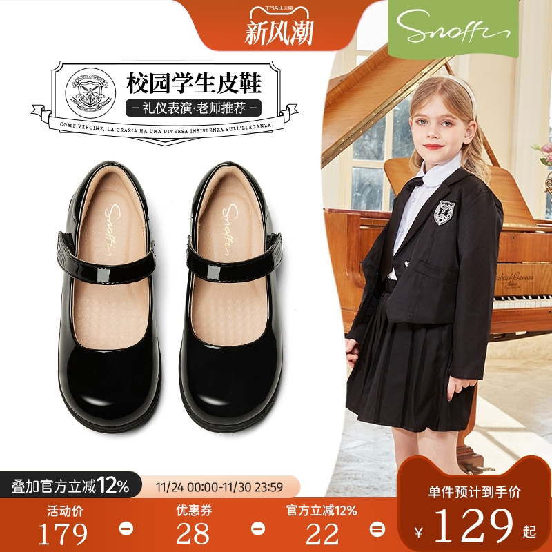 斯纳菲儿童学生皮鞋演出小黑鞋
