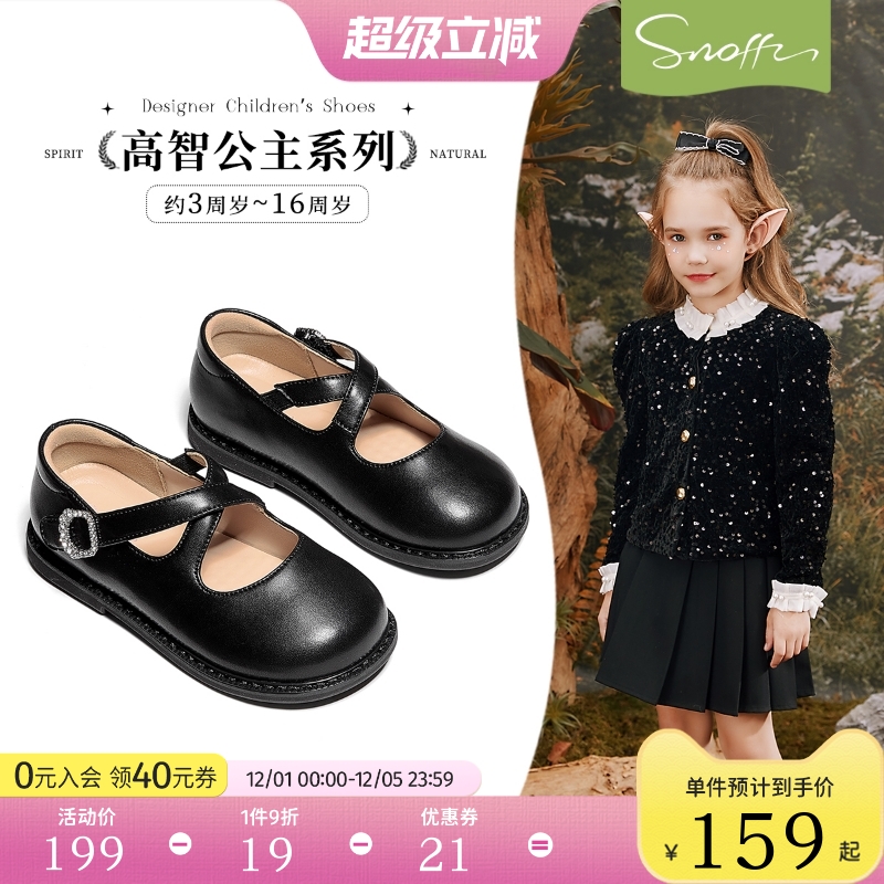 斯纳菲女童小黑鞋真皮