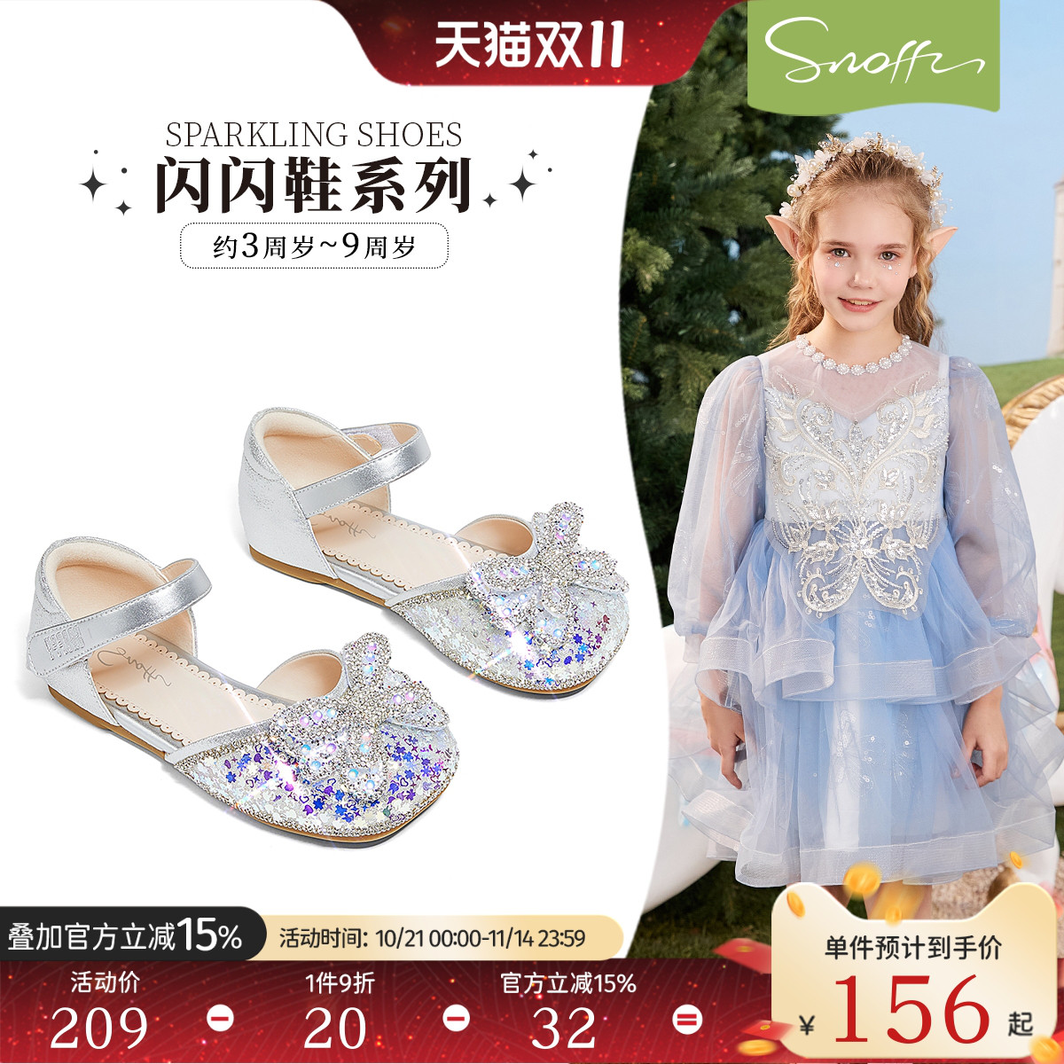【商场同款】斯纳菲儿童凉鞋女童水晶鞋2025春夏新款小女孩公主鞋