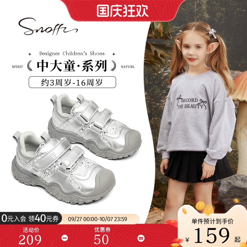 斯纳菲女童运动鞋2025春秋新款儿童小女孩跑步鞋防滑银色户外鞋子