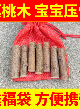 随身携带噩梦宝宝孕妇桃木挂件