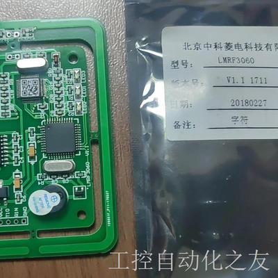 RFID非接触读卡模块 LMRF3060,可主动读取卡号议价