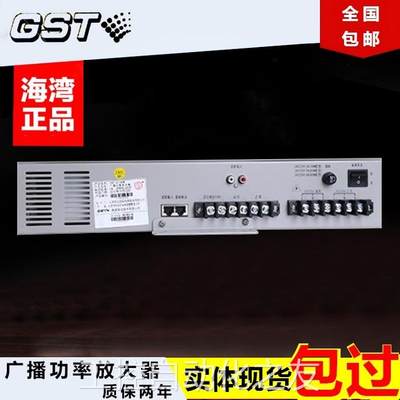 海湾GST-GF500WA海湾500WA瓦功放议价