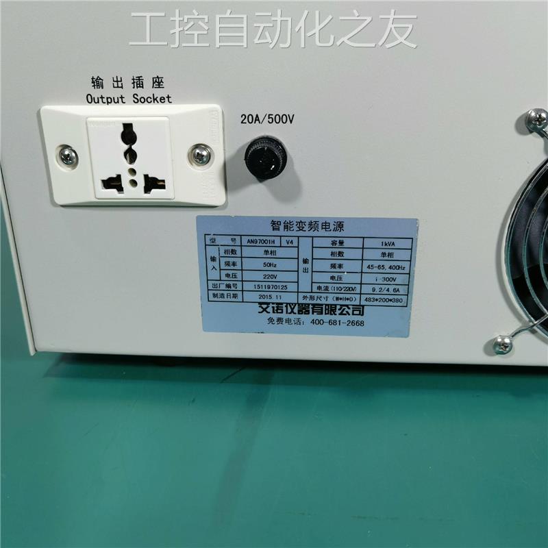 Ainuo艾诺AN97001H-1KVA智能变频电源，原厂开议价