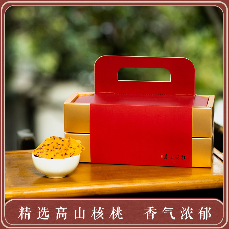 冬季限定桂语山房山韵茶点山核桃仁薄脆单独小包装下午茶休闲