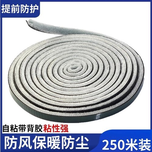 秋冬防风保暖带背胶自粘门缝门窗挡风隔音条门防尘加宽玻璃窗配件