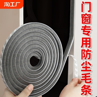 推拉门密封条衣柜移门窗户防尘防撞条门缝减震缝隙门填补防风毛条