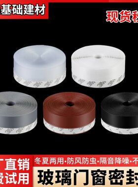 门缝门底密封条门窗户隔音条挡风胶条玻璃门冬季门缝隙漏风贴自粘