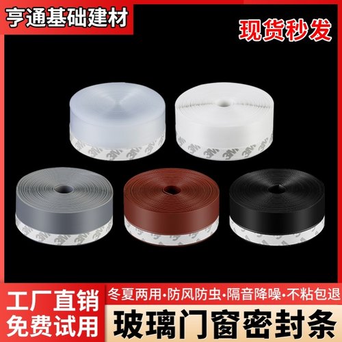 门缝门底密封条门窗户隔音条挡风胶条玻璃门冬季门缝隙漏风贴自粘