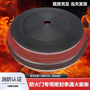 防火膨胀密封条石墨胶条高膨胀防火门窗专用网格背胶自粘式橡胶条