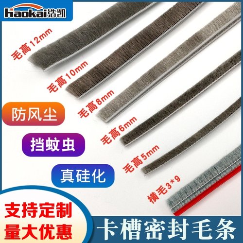 铝合金门窗卡槽毛条塑钢玻璃窗户门缝密封条纱窗防风隔音挡风神器