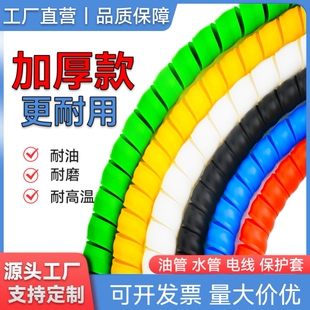 螺旋保护套管电线缠绕管高压胶管液压油管洗车水管空调管装饰软管