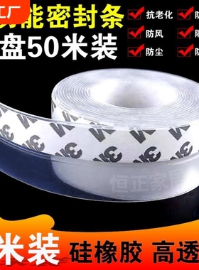 门缝密封条门窗门底缝隙防风玻璃门贴推拉窗户挡风神器隔音门框