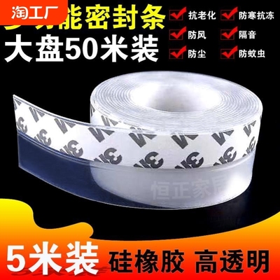 门缝密封条门窗门底缝隙防风玻璃门贴推拉窗户挡风神器隔音门框