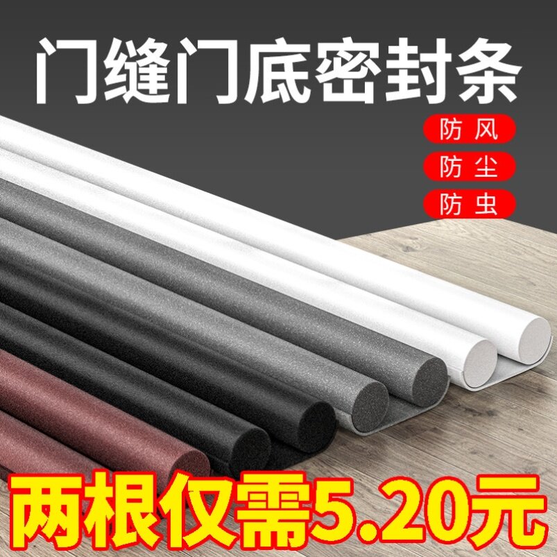 门缝密封条门底防风挡风神器卧室房门缝隙防水防虫隔音门贴漏风条,基础建材,密封条,淘宝优惠券,粉丝福利购,淘宝优惠卷