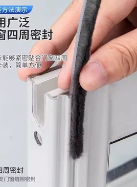 铝合金门窗门缝密封条老式塑钢窗户门缝隙卡槽式毛边条防漏风胶条