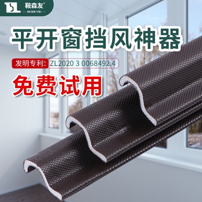 平开窗密封条挡风神器保暖塑钢断桥铝防漏风尘隔音自粘堵缝隙胶条