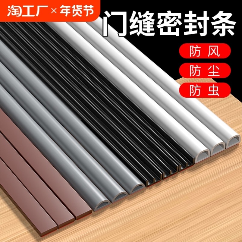 门缝密封条门窗木门窗户隔音防盗门框静音防撞条自粘防风胶条缝隙