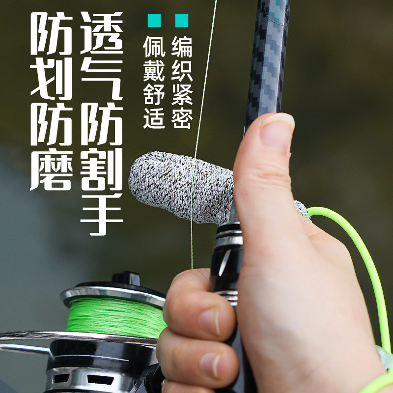 路亚指套钓鱼抛竿防割防滑手套