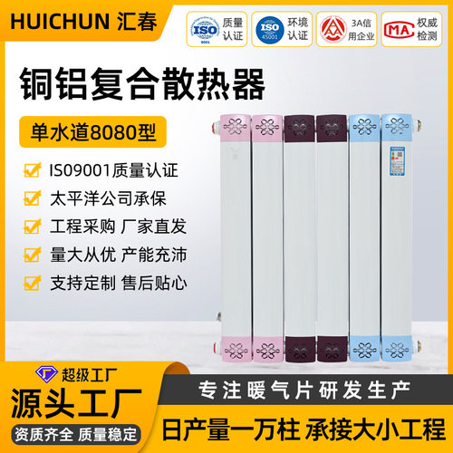 铜铝复合暖气片厂家tlf8080/tlzy88-600铝合金散热器暖气片