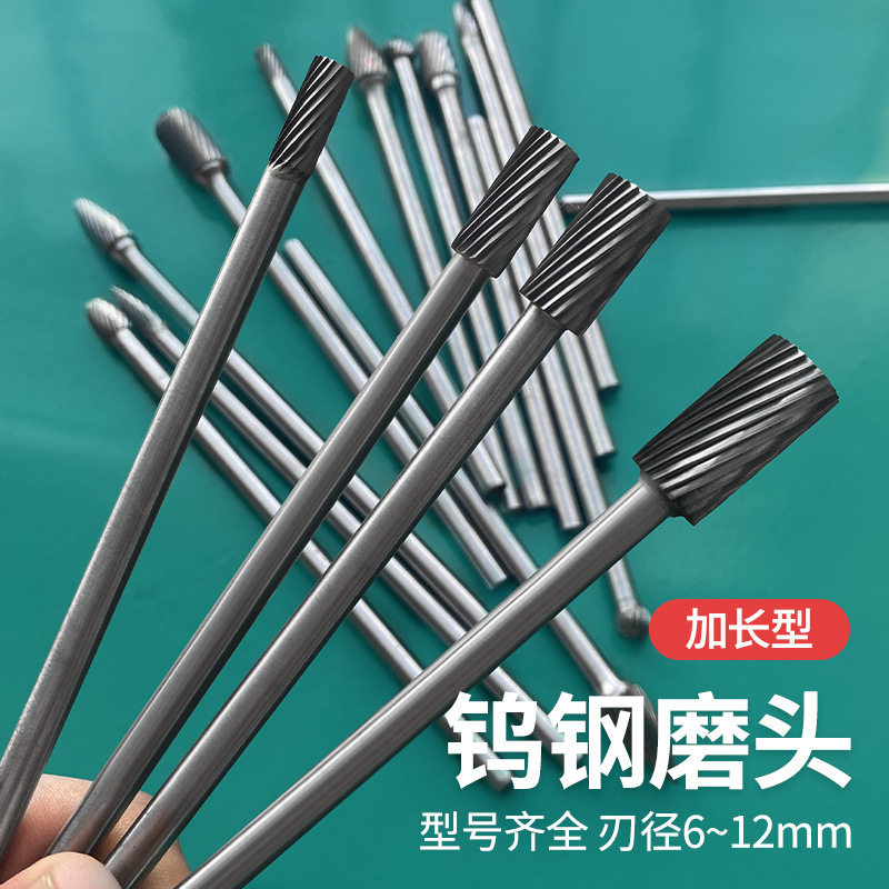 100长硬质合金旋转锉加长杆钨钢金属打磨头工具木工雕刻刀头6mm