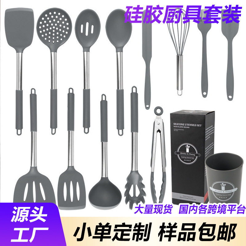 不锈钢管柄硅胶厨具套装烹饪不粘锅铲勺捞篱打蛋器食物夹14件套