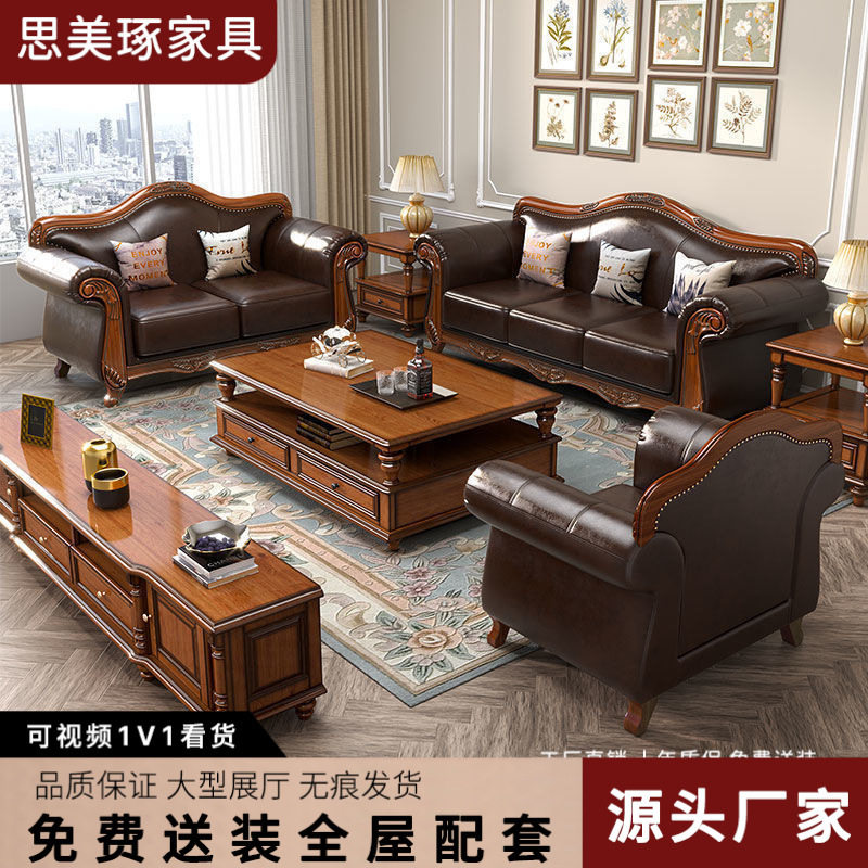 佛山美式乡村复古真皮沙发头层牛皮沙发组合简美田园风格客厅