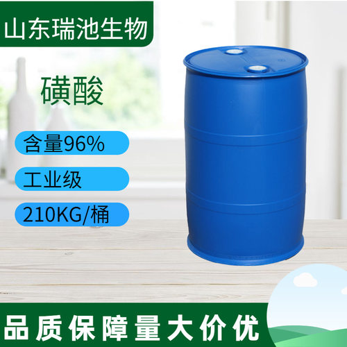 十二烷基苯磺酸高含量洗涤原料表面活性剂磺酸 工业级 96磺酸