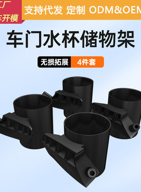 适用特斯拉Mdoel3/Y车门水杯架门把手储物盒车载杯托内改装丫