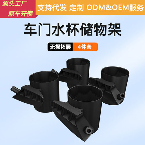 适用特斯拉Mdoel3/Y车门水杯架门把手储物盒车载杯托内改装丫