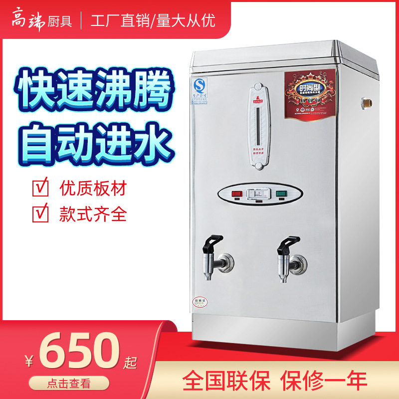正腾电热开水器全自动商用酒店饭堂奶茶店开水炉180L大容量烧水