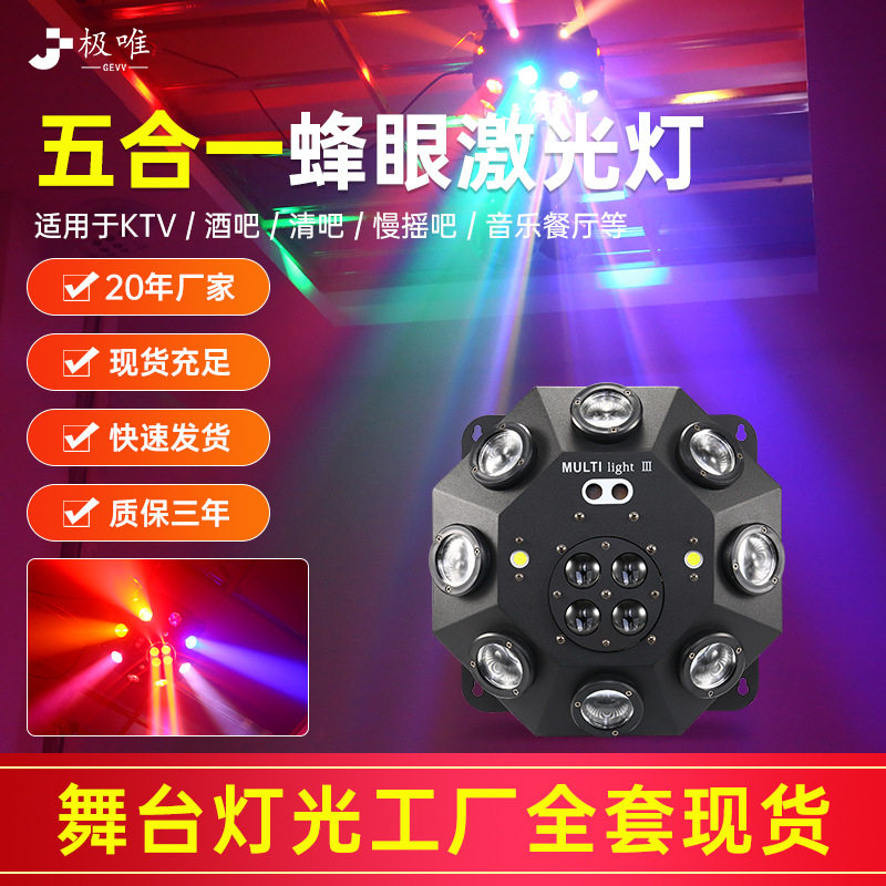 舞台灯ktv闪光灯镭射激光灯蹦迪七彩灯声控LED图案旋转灯蜂眼