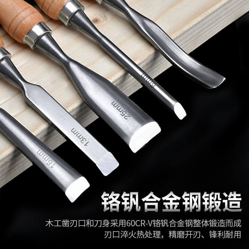 木工凿子套装工具花凿平凿半圆凿实木柄手工刻根木铲刀具