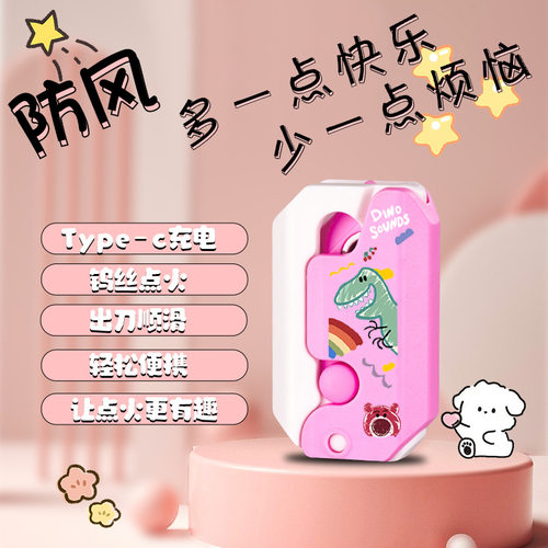 usb伸缩打火机充电玩具粉色可爱防风电子点烟器男友礼物烟具