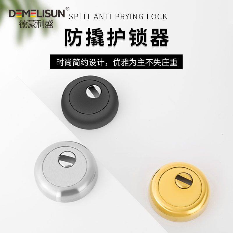 防盗门锁芯护锁器厂家热销通用型锌合金防撬护锁器免费拿样