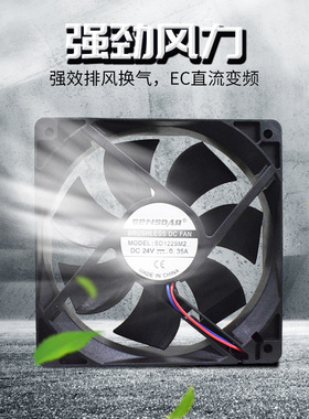 工厂直供DC12038散热风扇 12V/24V机柜机箱散热 小型直流工业
