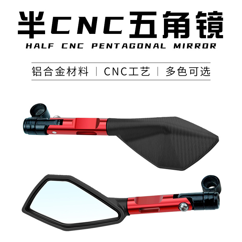 摩托车改装配件改装反光镜工艺后摩托车电动车视镜倒车五角