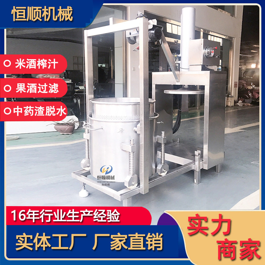 百亩基地牡丹花瓣汁榨汁机 酱油晒糟压油机 沙棘果刺梨压榨机