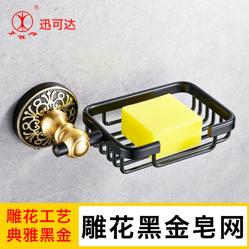 6910A美式黑古太空铝浴室肥皂架创意皂网卫生间壁挂香皂盒