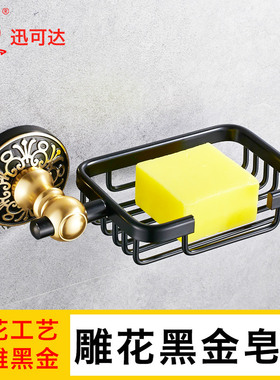 6910A美式黑古太空铝浴室肥皂架创意皂网卫生间壁挂香皂盒