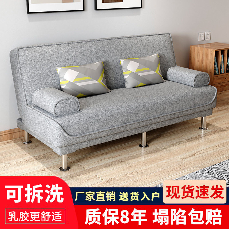 简易折叠沙发床两用小户型客厅多功能双三人免洗乳胶布艺懒人