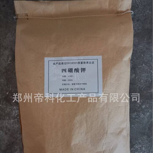 销售供应四硼酸钾  硼酸钾 工业级四硼酸钾