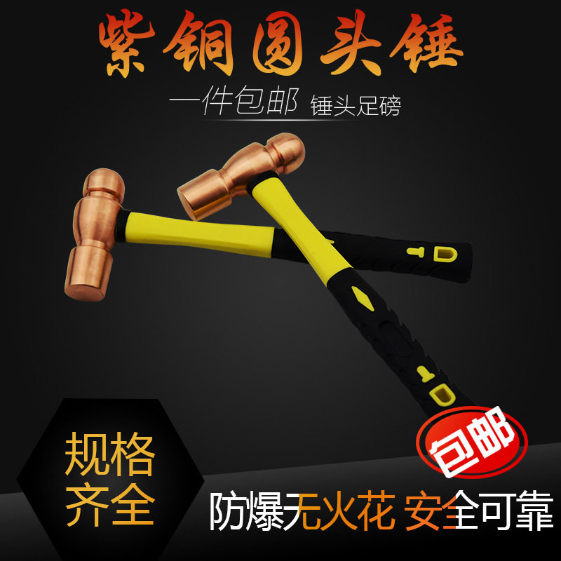 铜锤紫铜圆头锤0.5P-3P紫铜圆柱锤紫铜纤维带柄圆鼓锤紫铜锤安防,五金/工具,电工锤,淘宝优惠券,粉丝福利购,淘宝优惠卷