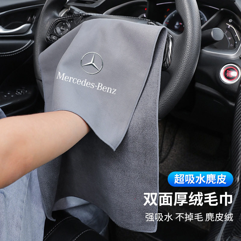 适用于奔驰E级260/C级C200L洗车毛巾擦车抹布A200QEA/EQB汽车
