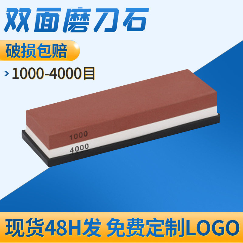 双面油石1000-4000目 精磨抛光家用双面油石 厨房磨刀器油石