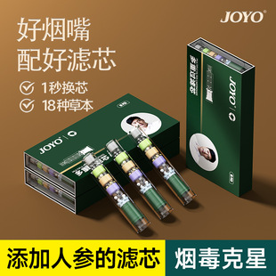 JOYO诤友高档檀木烟嘴过滤器男士粗中细三用一次性过滤嘴换芯